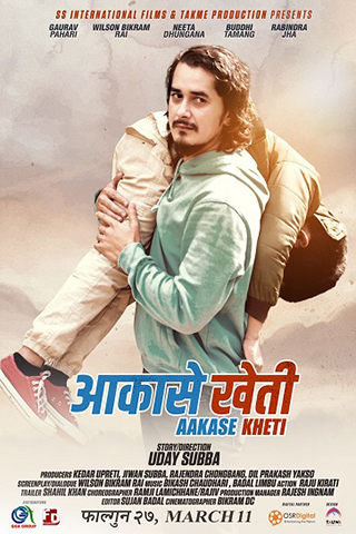 Aakase Kheti